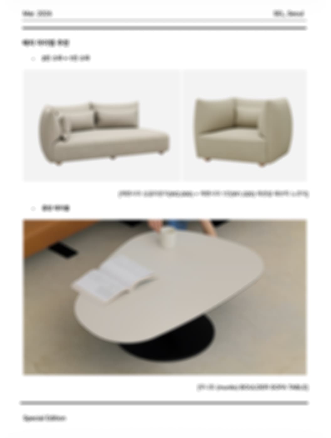 온라인 컨설팅 리포트 구성 예시 7
